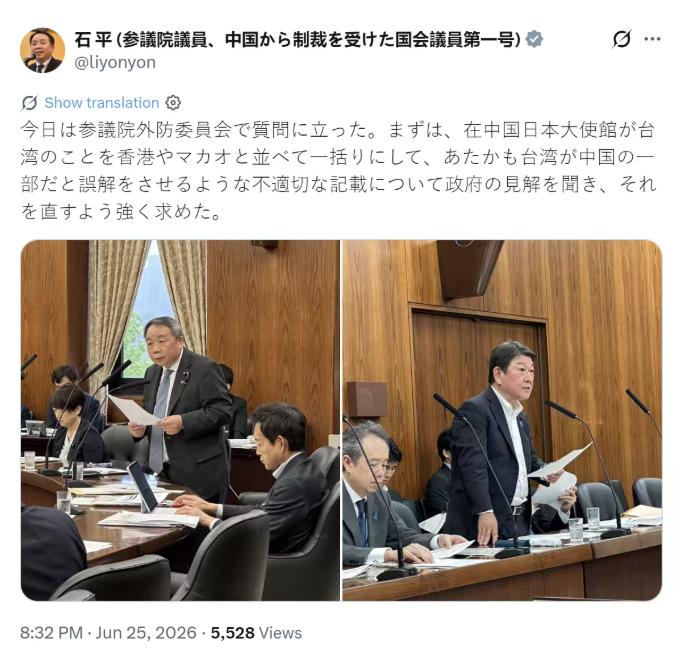 6月25日晚，日本参议员石平在社交媒体上自曝：“今天，我在参议院外交防卫委员会提