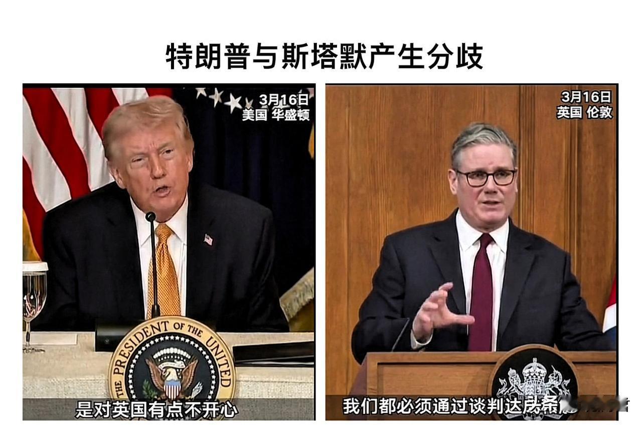 特朗普与英国首相斯塔默之间的分歧。特朗普与英国首相斯塔默就派遣军舰保障霍尔木兹海