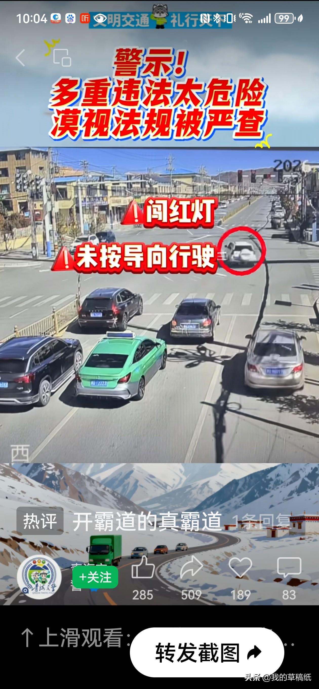 青海这小伙狂的没边了，结果打脸来的太快！

大家快来看看这位“厉害”人物！3月9