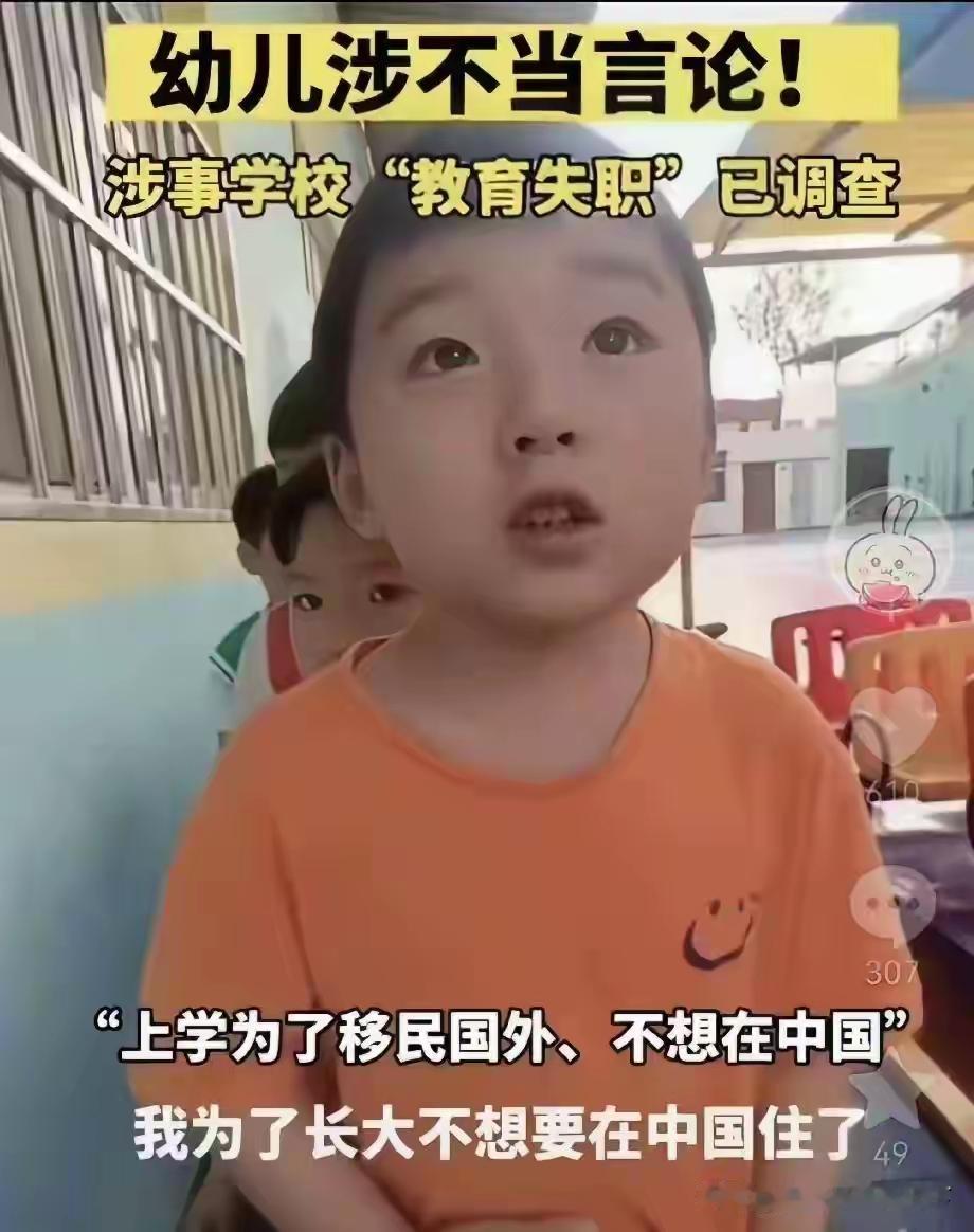 他说的话代表他周围的环境，肯定和家人或老师的言行有关！
