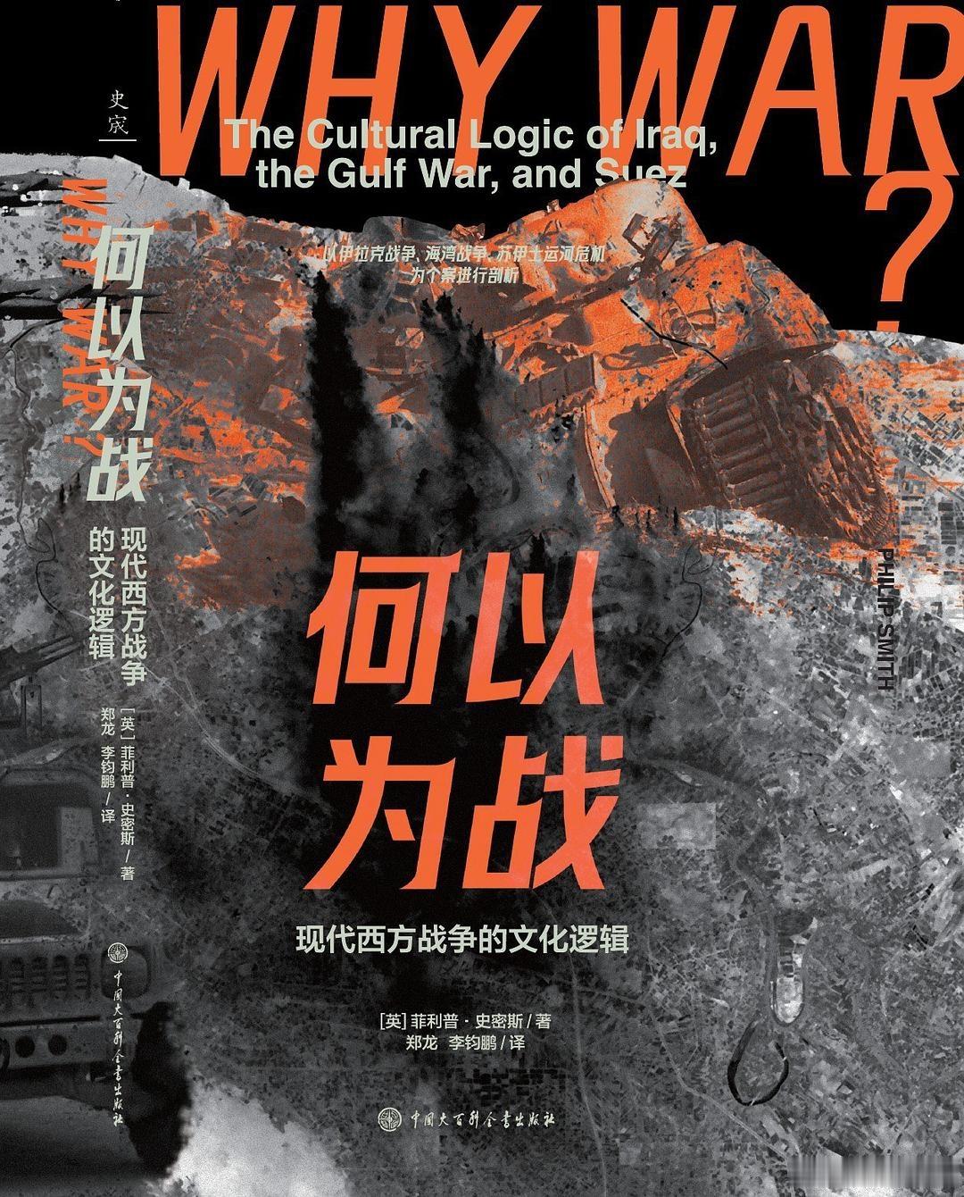 知書club 新书介绍丨巴以冲突、美以伊战事……中东人民渴望和平，但战争屡屡爆发