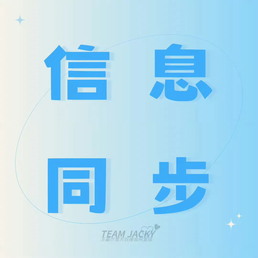 王嘉尔 墨西哥《GQ》杂志发布节奏