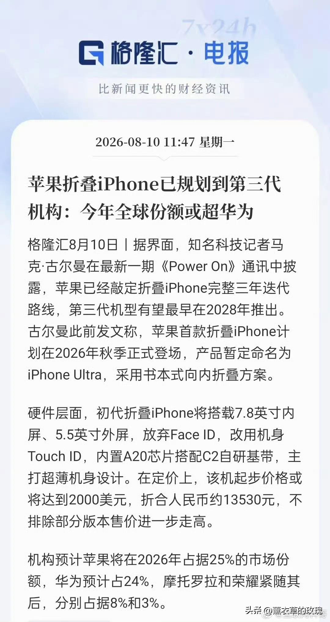 华为太难了！友商还没上市，就赢麻了！ ​​​