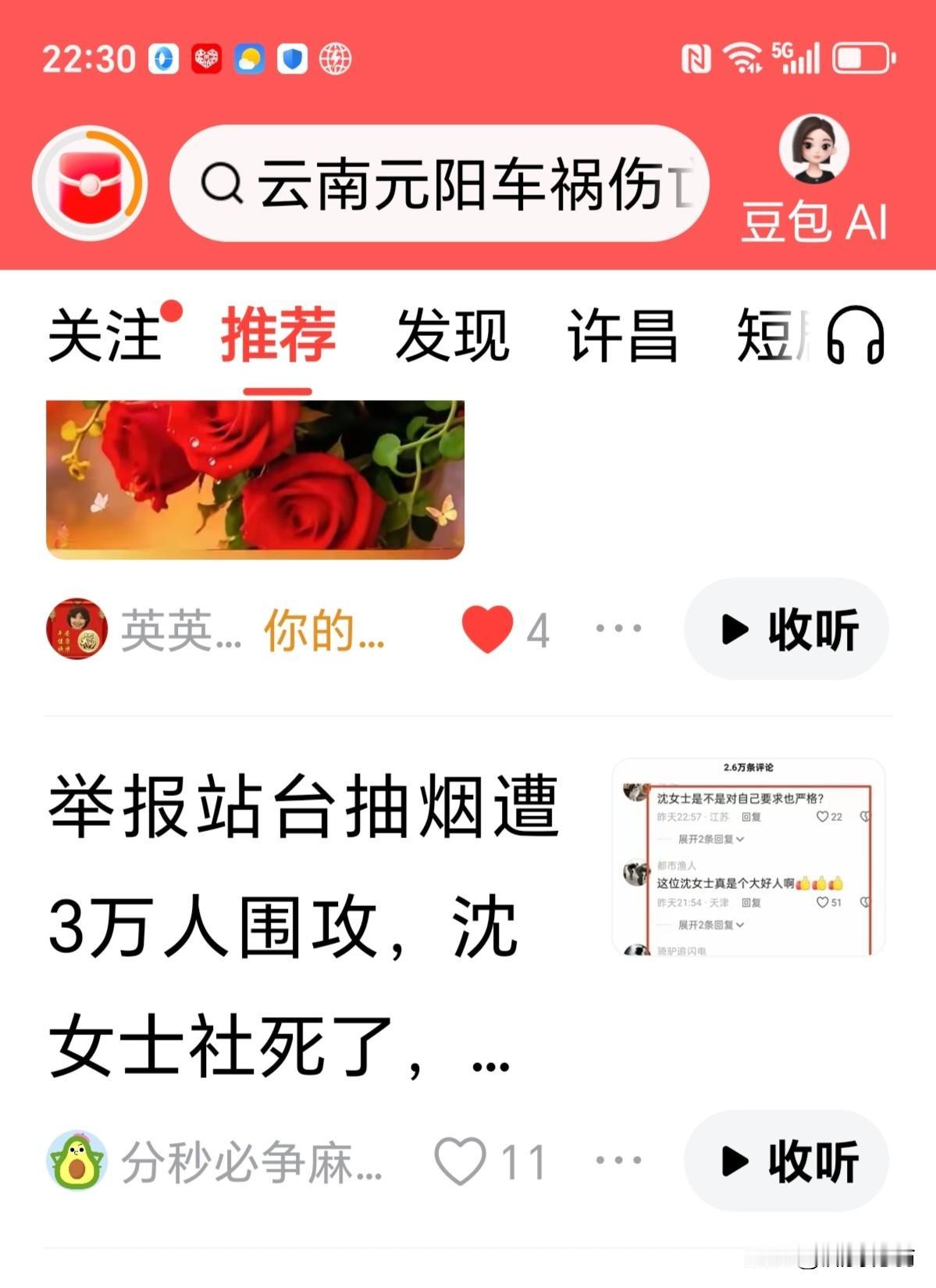 什么是流量密码？
这位女士的理念就是流量密码！
一个帖子被几万人评论，是很了不起