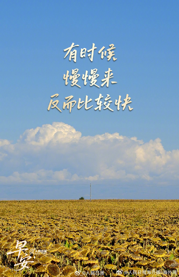 #向海外朋友问好# 【允许自己慢慢进入状态[心]】假期结束、开学返校、或是开启一