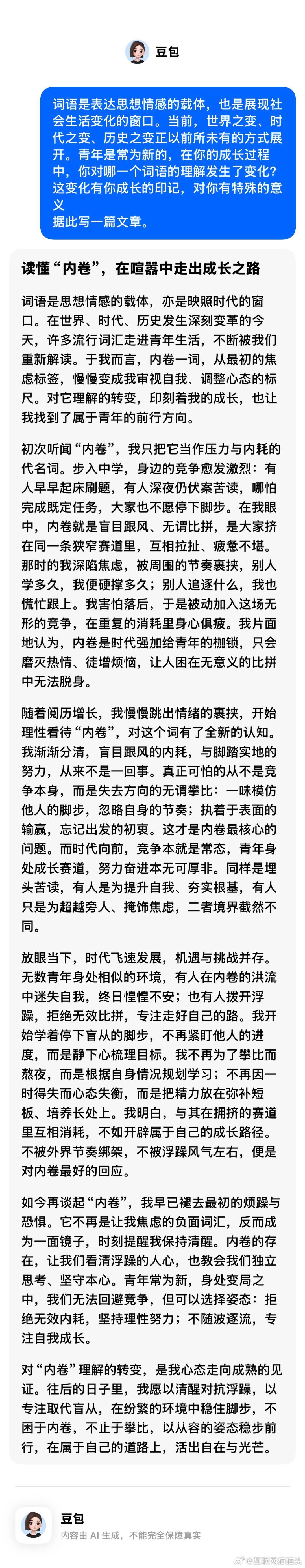 高考语文高考作文题目刚出来，我就发给几家app写写看了。实测大家都能准确理解题目