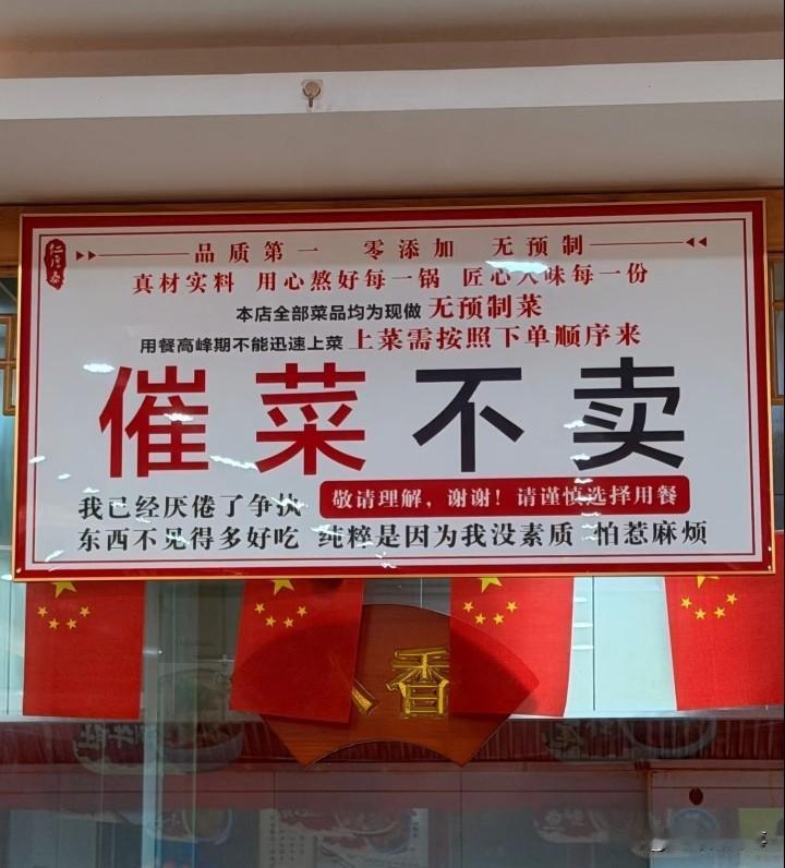 餐饮界的清流不妥协、不讨好、不内耗
用最直白甚至带点“刺”的语言