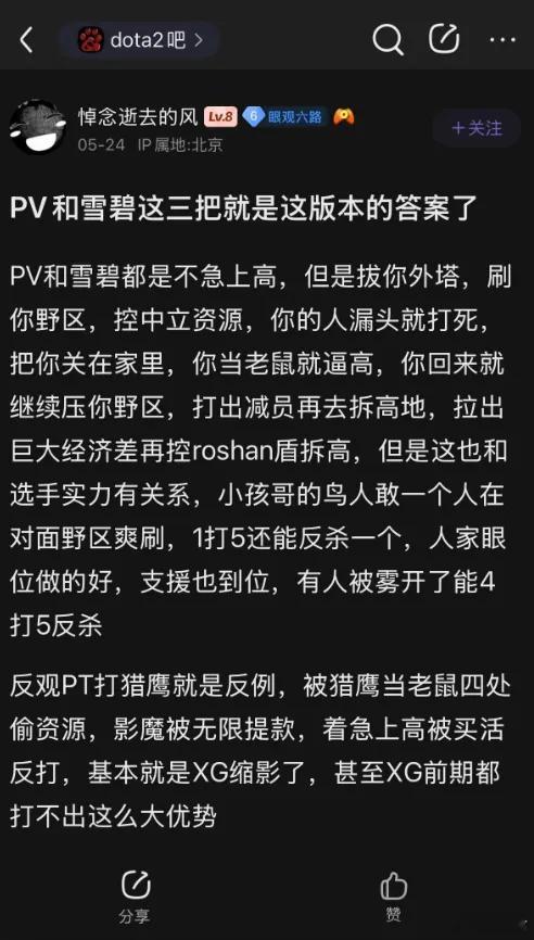 刷到贴吧这个帖子感觉说的挺对，这个版本还真是这样，上高是高风险低收益的事情，优势