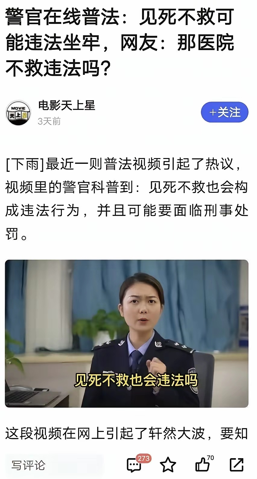 救，可能被赖上，面临极大麻烦和经济损失；不救，可能面临牢狱之灾。作为普通人的咱老