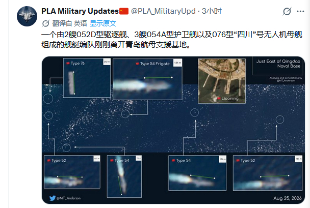 由2艘052D型驱逐舰、3艘054A型护卫舰以及076型“四川”号无人机母舰组成