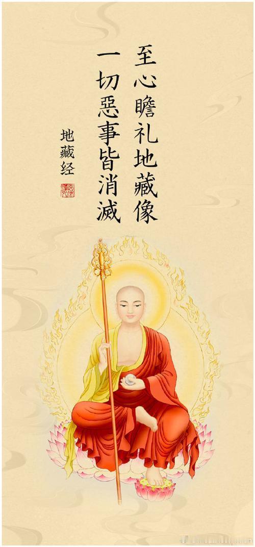 “地藏月”刷到地藏王菩萨即是缘分，送上三束🌹以示尊敬；地藏菩萨会保佑家中父母长