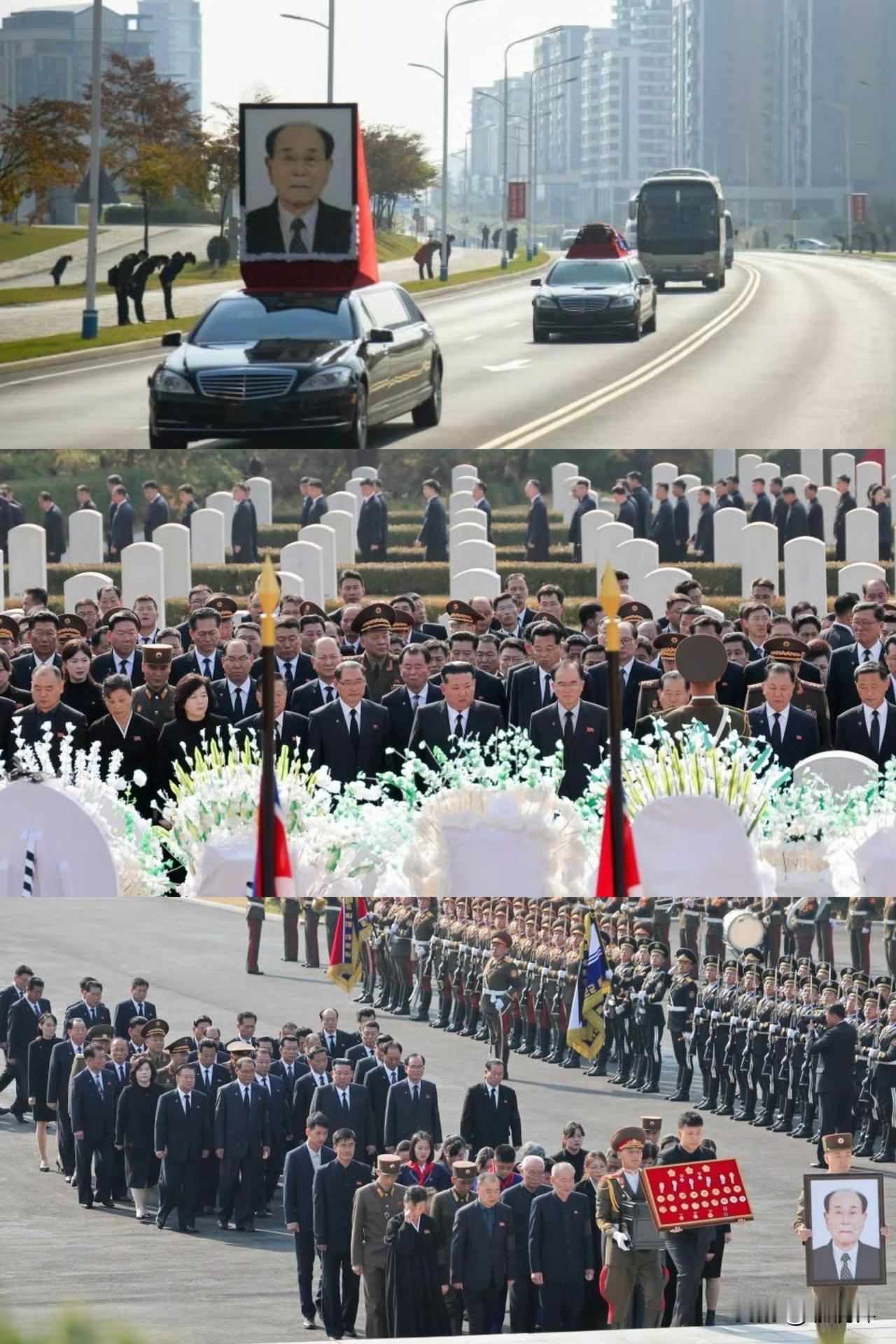 平壤举行高规格国葬，司令官携百官参加告别仪式！11月3日，97岁的北朝前议长金永