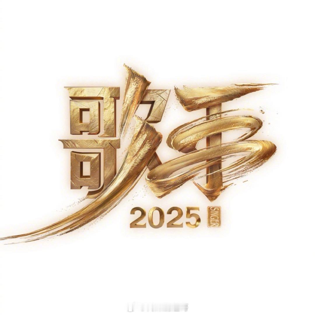 《歌手2026》开播时间暂定六月份，比前两季晚一个月 