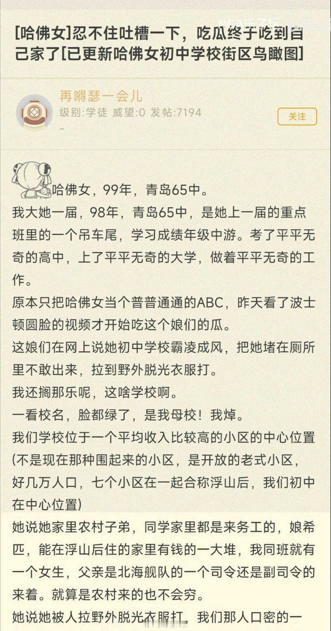 关于哈佛女的小趣闻 ​​​