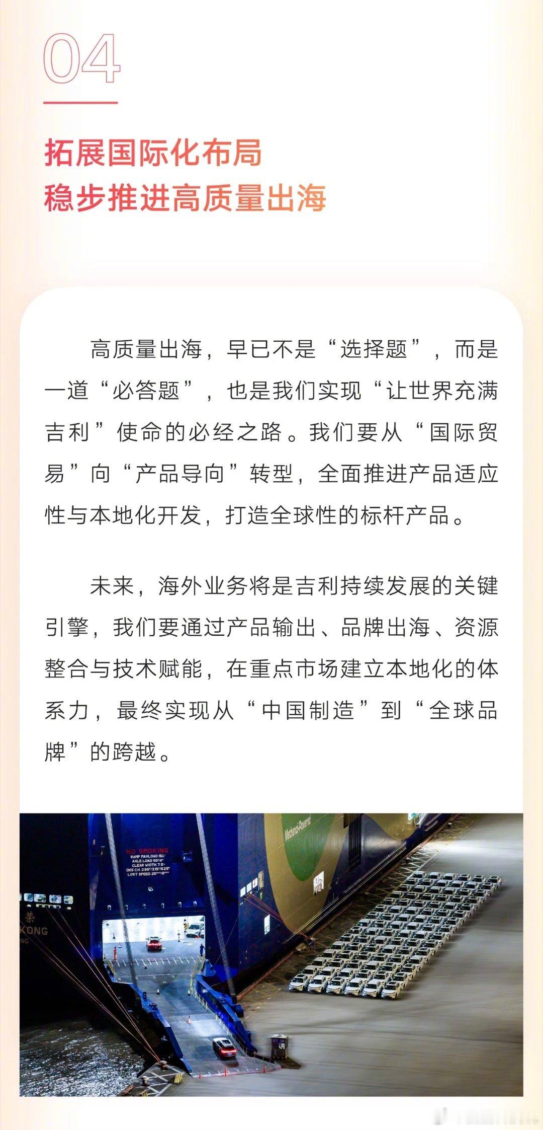 吉利汽车智能化发展双箭齐发：一是“千里浩瀚H7”高阶方案向全集团更多车型普及；二