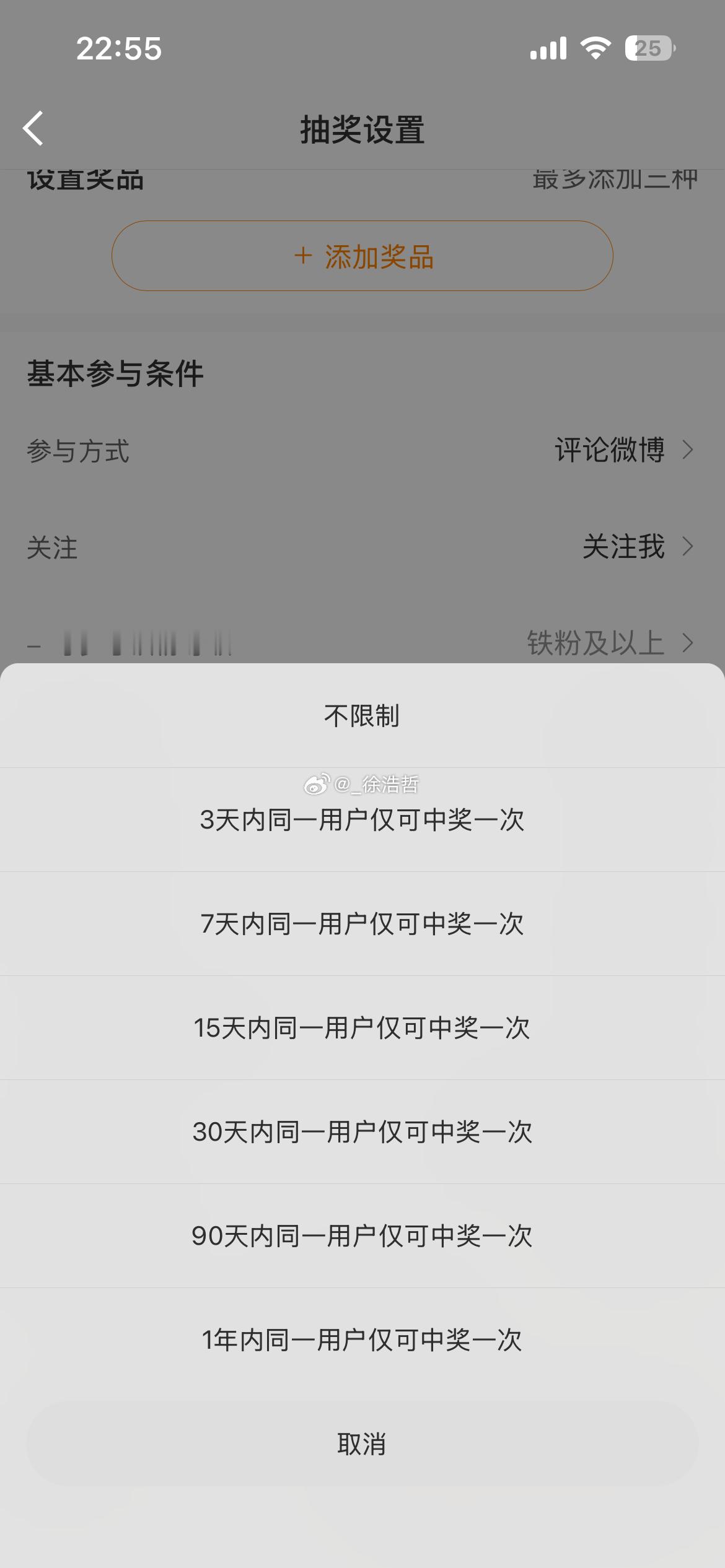wok我才发现抽奖还可以这样设置
