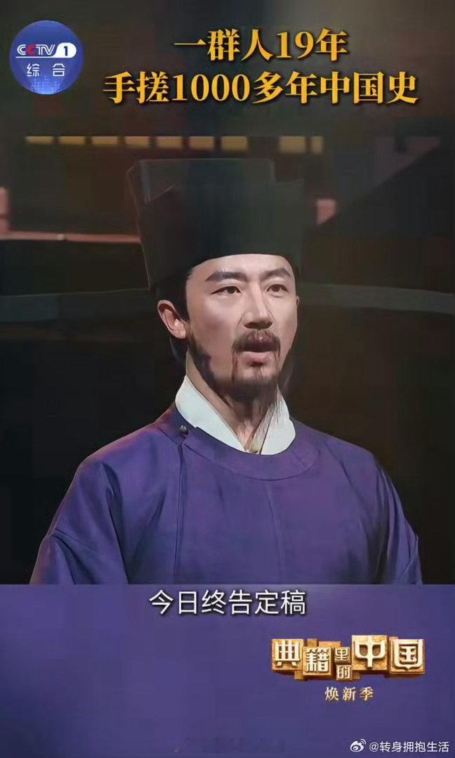 一本书涵盖1362年的历史典籍里的中国十九年光阴倾注笔墨，无数古籍被翻阅考证，一
