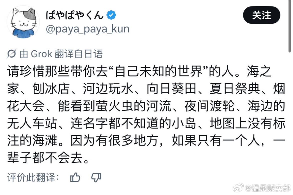 永远会记得那些人和那些瞬间。我觉得缘分的奇妙之处在于，不是你去到某个地方才会遇到