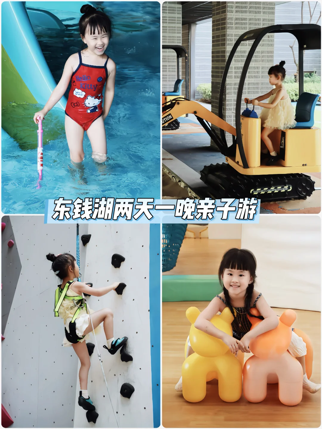 宁波夏日遛娃｜两天一晚亲子游玩攻略