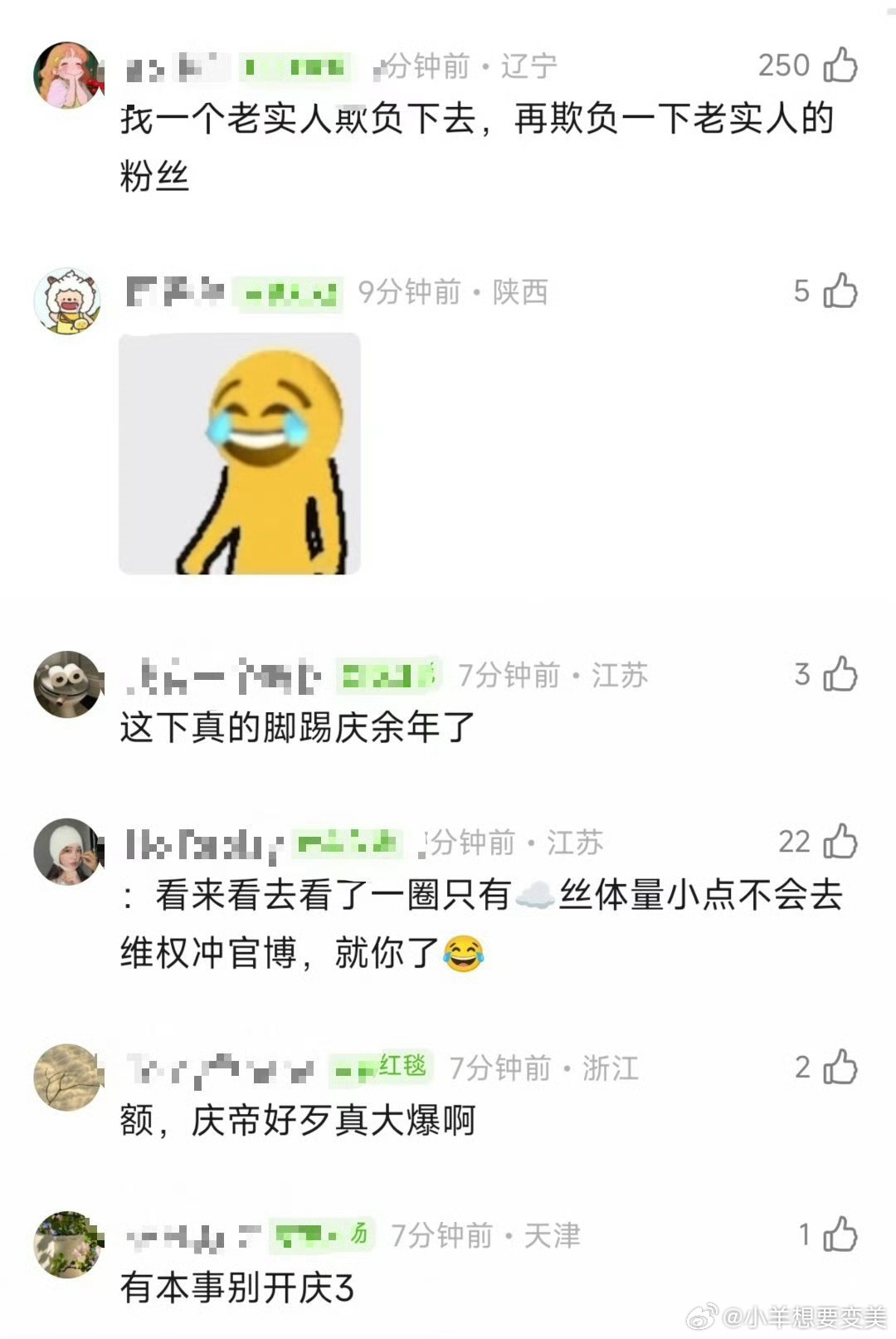 腾讯视频把庆余年的版头删了 虽然但是 张凌赫好帅呀小田也好美 可是腾讯真的让人感