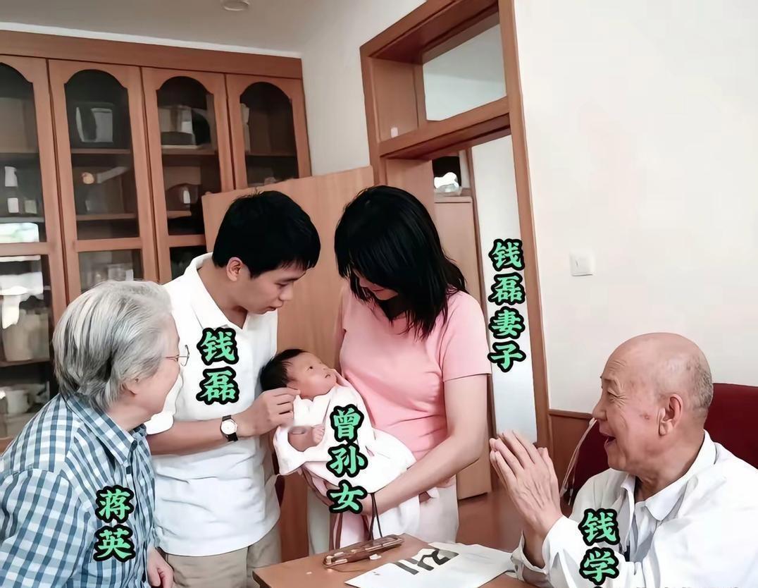 晚年的钱学森夫妇与孙子钱磊一家