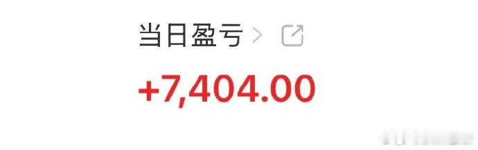 上午没操作，短线帐户空仓，四野小赚