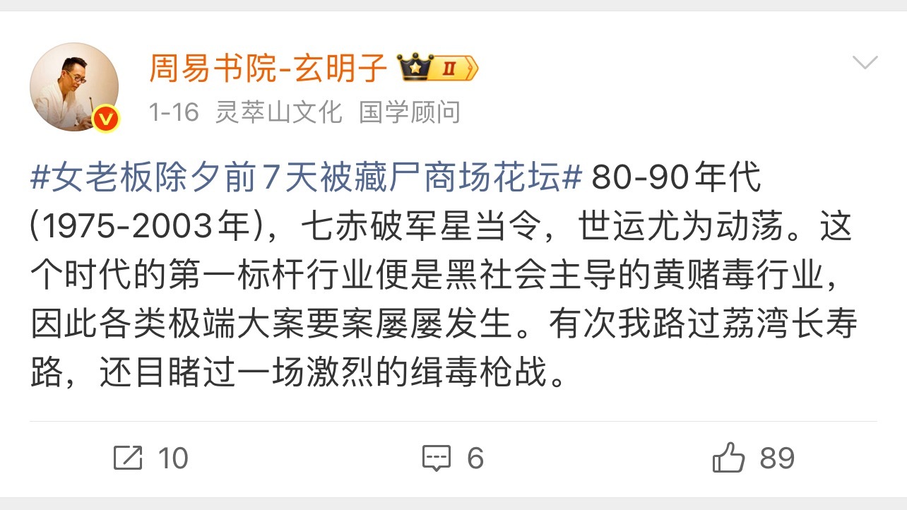 顶层花坛里拆出掩埋近30年白骨 一条1月份的报道，一桩沉冤得雪的案件，本该是警示