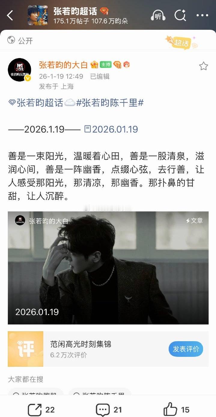 张若昀家已经挂黑千里江山图嘴刘诗诗和王阳戏份多的粉丝，而且这部本来就是群像剧吧 