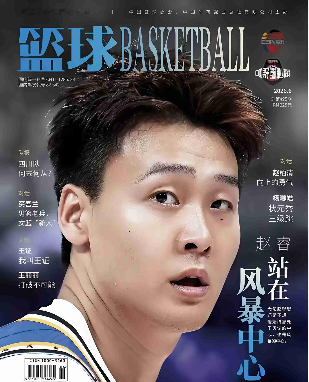 卢伟谈到的大牌是赵睿？上海夺冠后主教练卢伟接受上海新民晚报，采访说到的国字号后卫