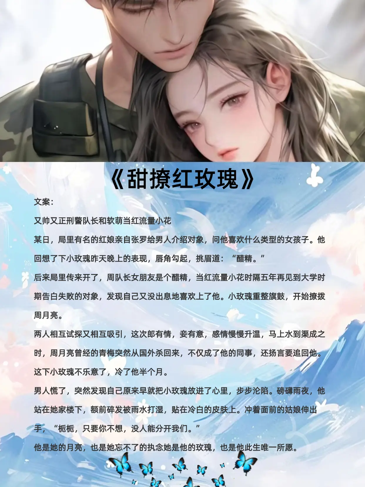 合适女生看的小说推荐 高质量甜文 炒鸡好看小说