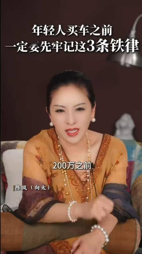 向太说「存款没200万别买车」，这话我听完只想问：那中国95%的人，这辈子都不配