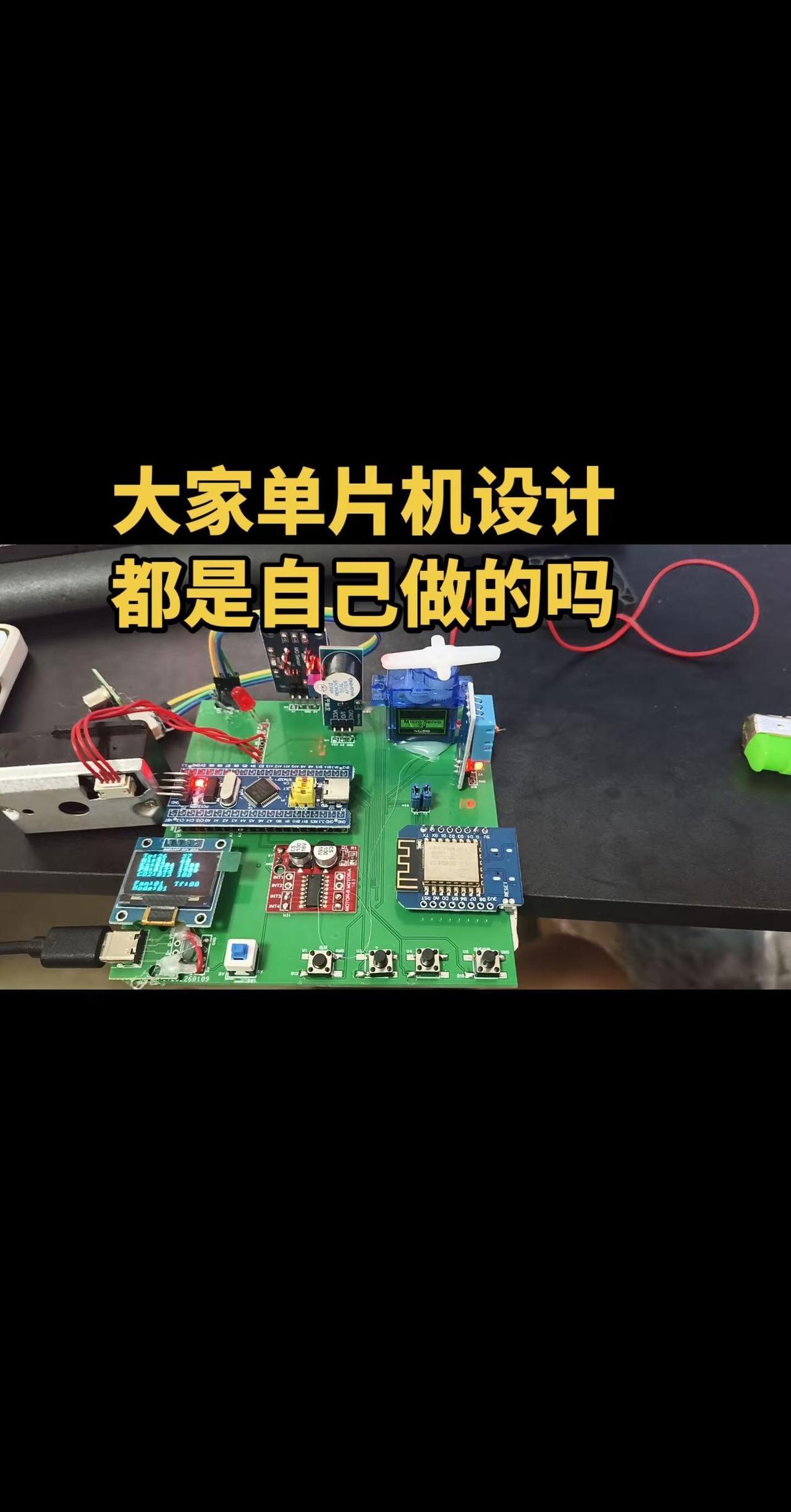 单片机设计。欢迎大家交流学习！可辅导选题！单片机实物 单片机实物制作 单片机选题