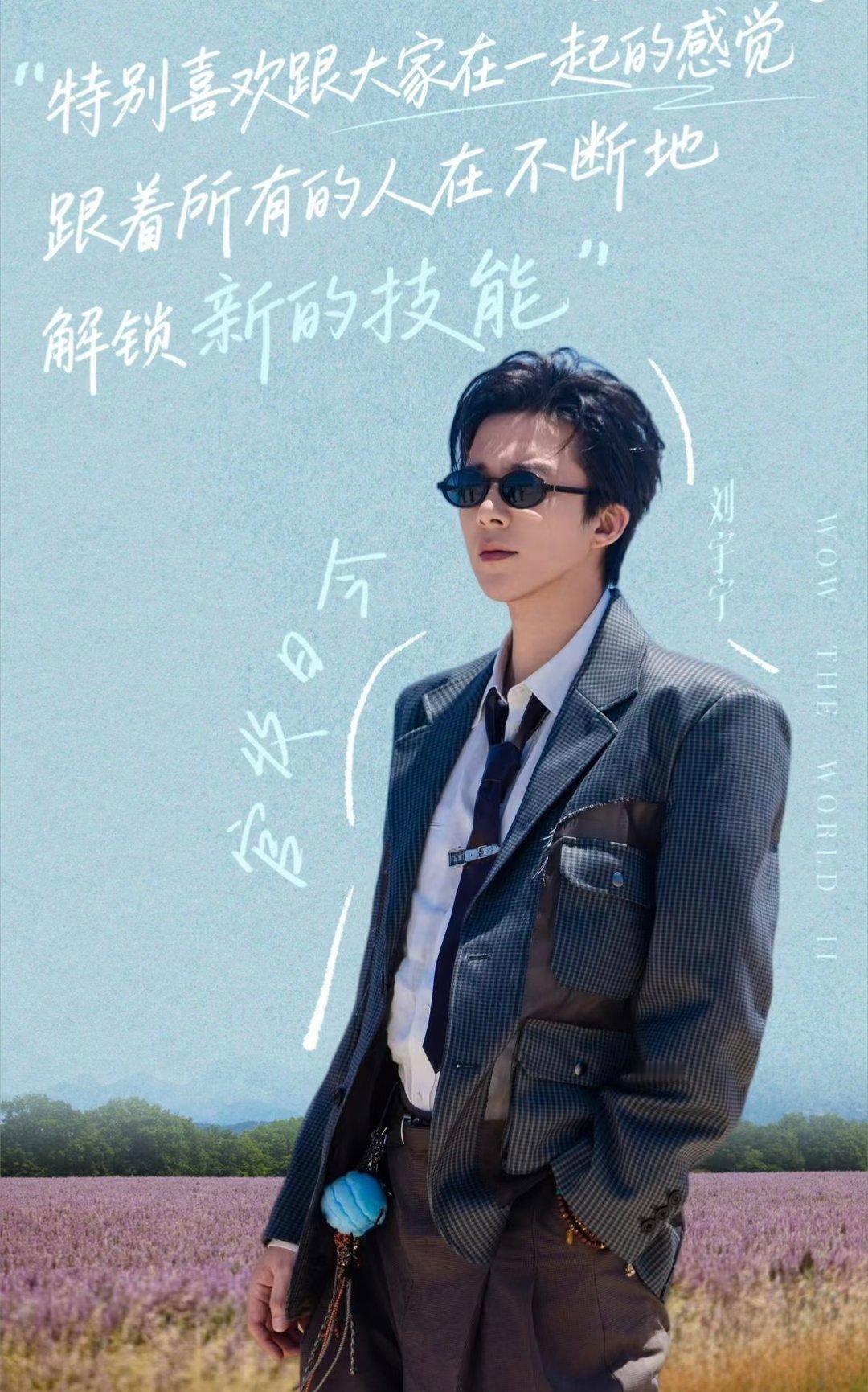 摩登兄弟[超话]丁程鑫收到刘宇宁送的手串王玉雯说地球团刘宇宁做饭最好吃 九月，依