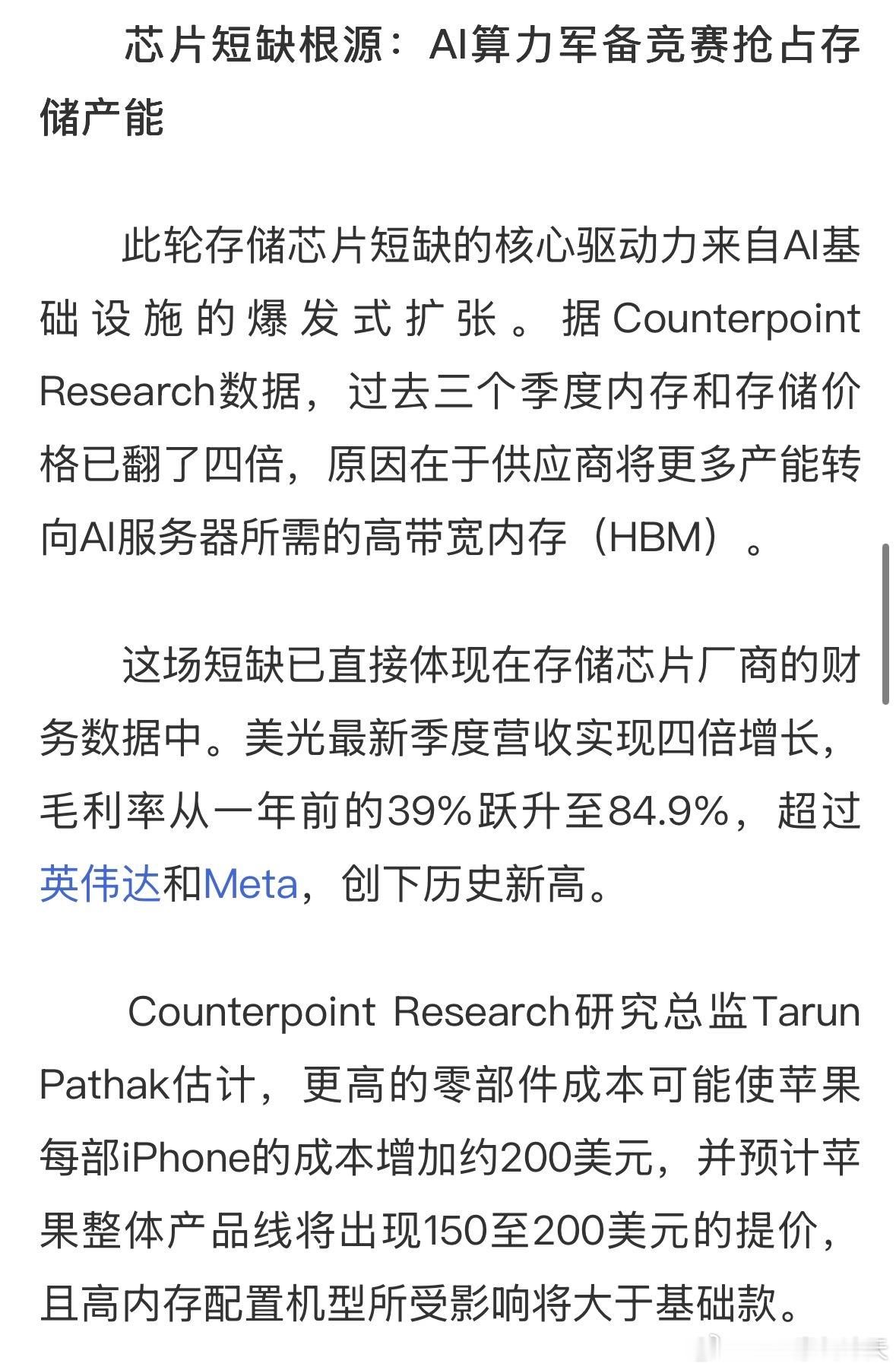 苹果涨价20% 苹果回应涨价苹果罕见全球大涨价：Mac、ipad最高提价300美