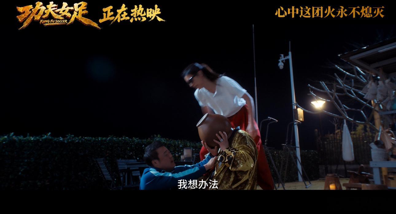 功夫女足双双徐风吵架最大受害者功夫女足缸爆片段很周星驰双双徐风较劲吵翻天，观战班
