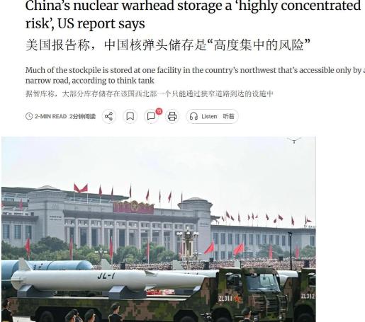 美报告指出中方核弹一个弱点，集中藏在秦岭深处基地，仅一条狭窄道路抵达！
最近，美