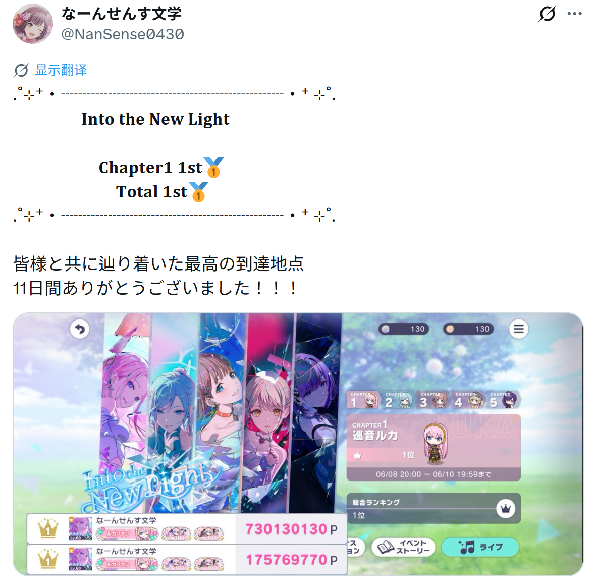 哇wl3part3综合一位是LUKA推真的好牛🙏 