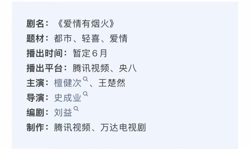 两个平台播出唉 