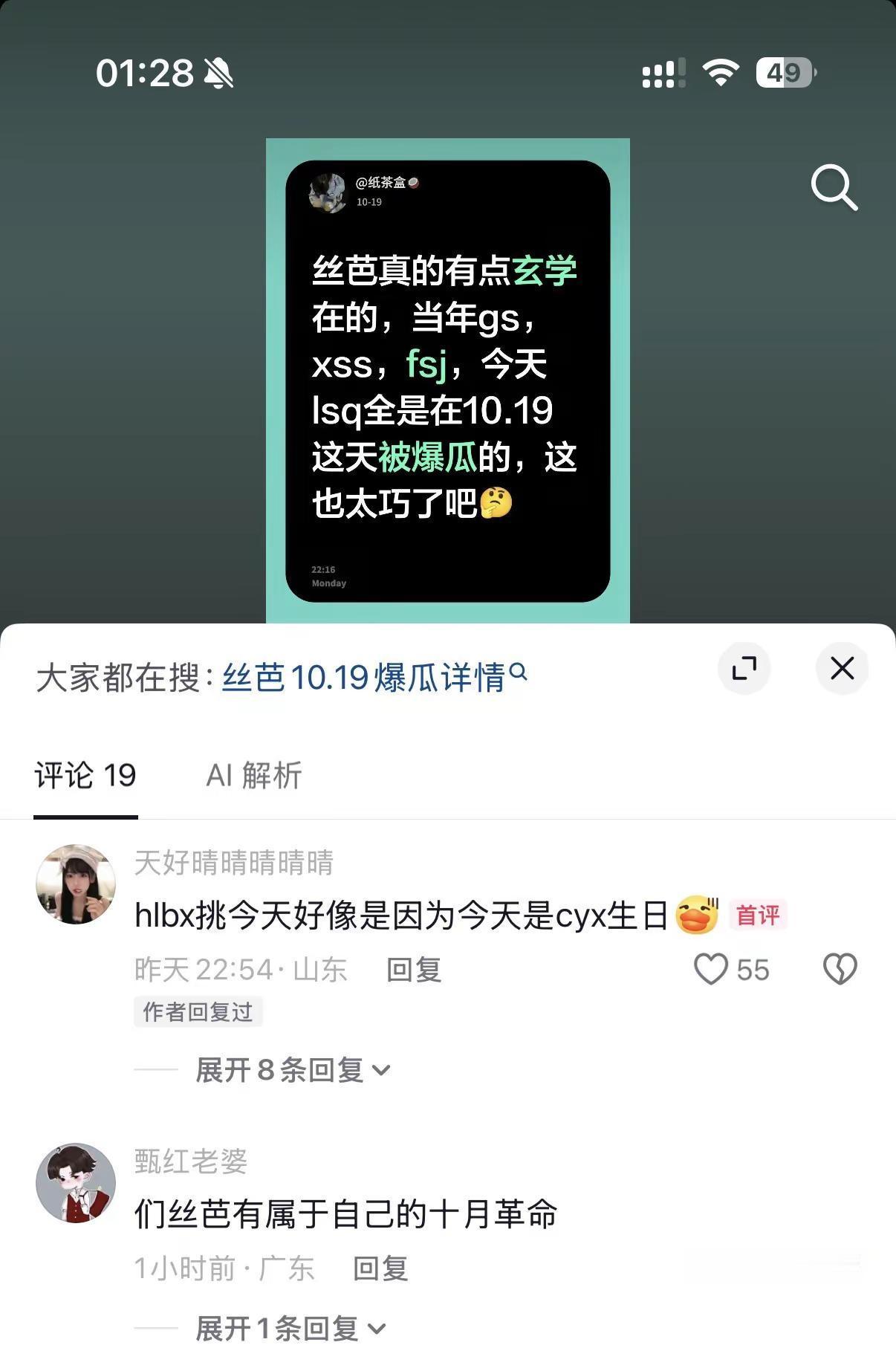 昨晚都准备睡觉了 突然朋友发信息说快吃瓜。然后到现在还没睡 直到看到这条🤡sn