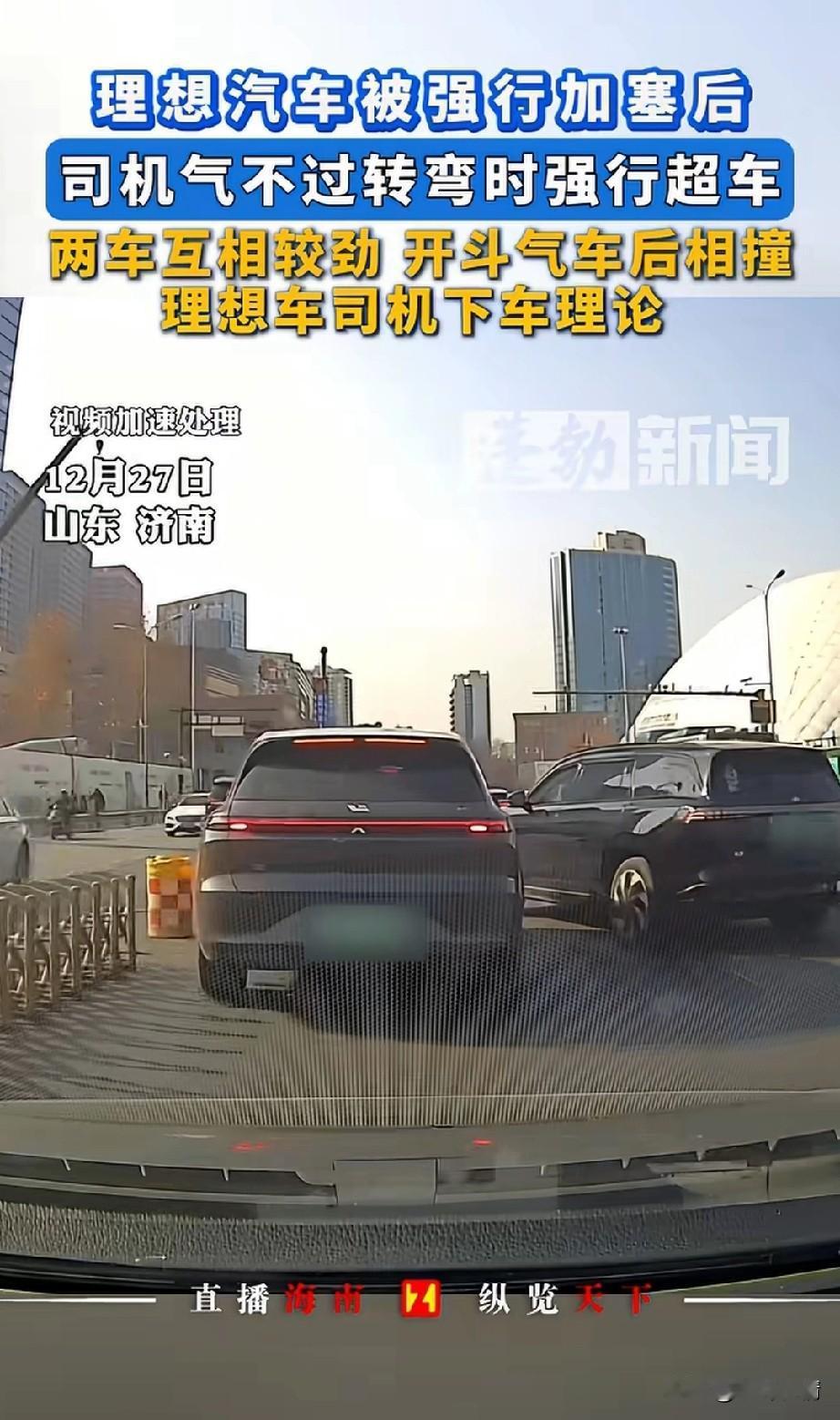 山东济南这场汽车事故，
真的让人有些瞠目结舌，
后车司机将两车相撞的过程全部拍了