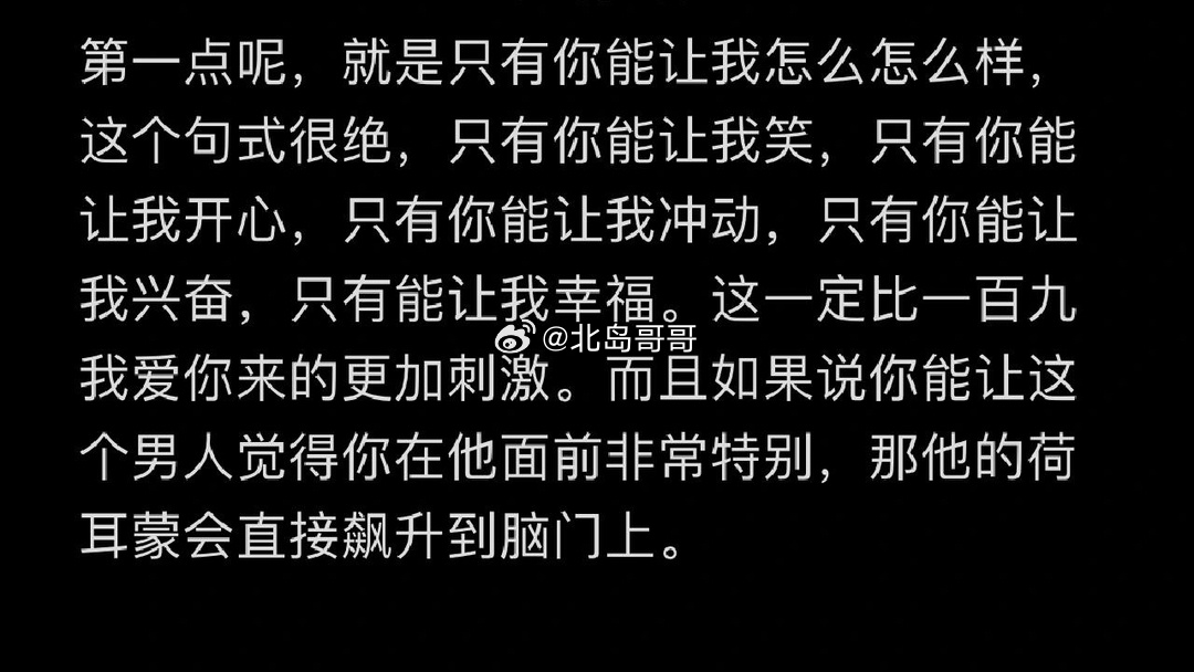 男人真的很吃这一套（女孩子就要嘴甜心硬） ​​​