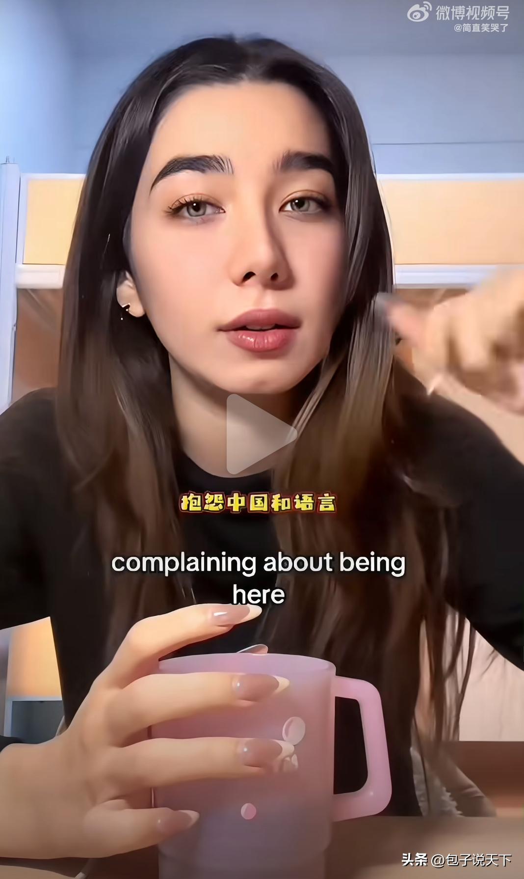 一位美国博主在社交平台发布了一段关于外国留学生在中国的视频。

她称一些留学生来