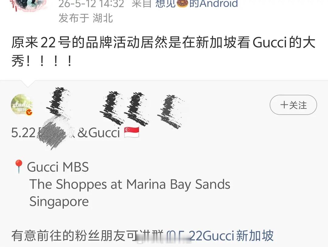 gucci大秀会在某度假村内的购物中心举办吗🤔 
