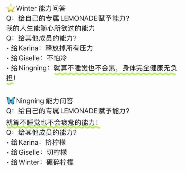 为什么宁宁给队友的祝福都是关于切柠檬的？难道是恨粉天后发力了？ 