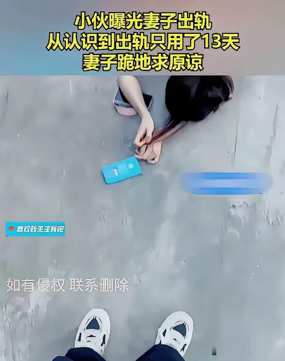 一名女子跪在地上嚎啕大哭，苦苦哀求丈夫原谅，这种太过现实的女人实在叫人不齿。既然