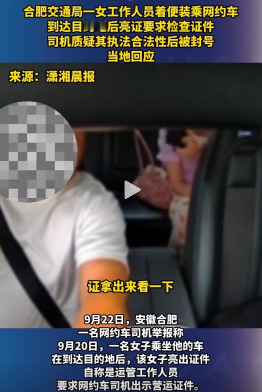 活不下去了！安徽合肥，一网约车司机举报称，他将一名女乘客带到目的地后，该女子自称