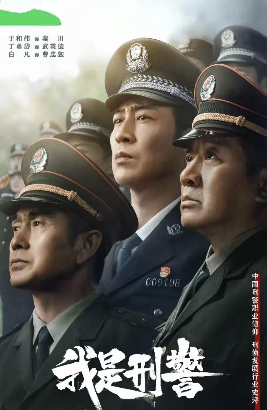 《我是刑警》，这才是真正的刑侦大剧！真实的案件，第一起西山矿大案取材于1995年