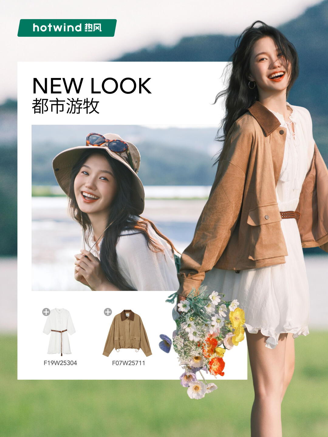 川西游牧风｜巴恩风麂皮外套太出片了🐎