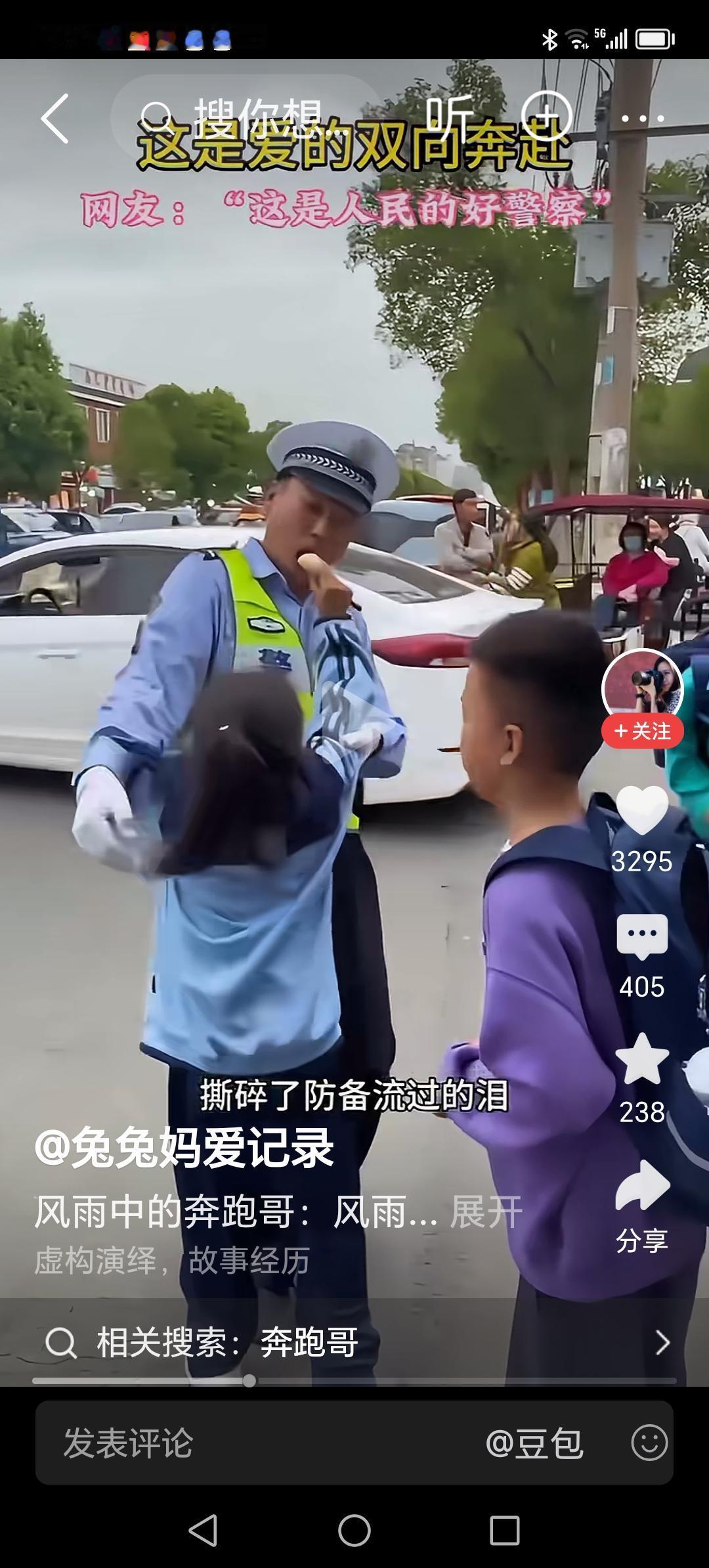 立足于交警普通岗位，守护着过往的人民群众安全，兢兢业业地为人民服务。用有限的生命