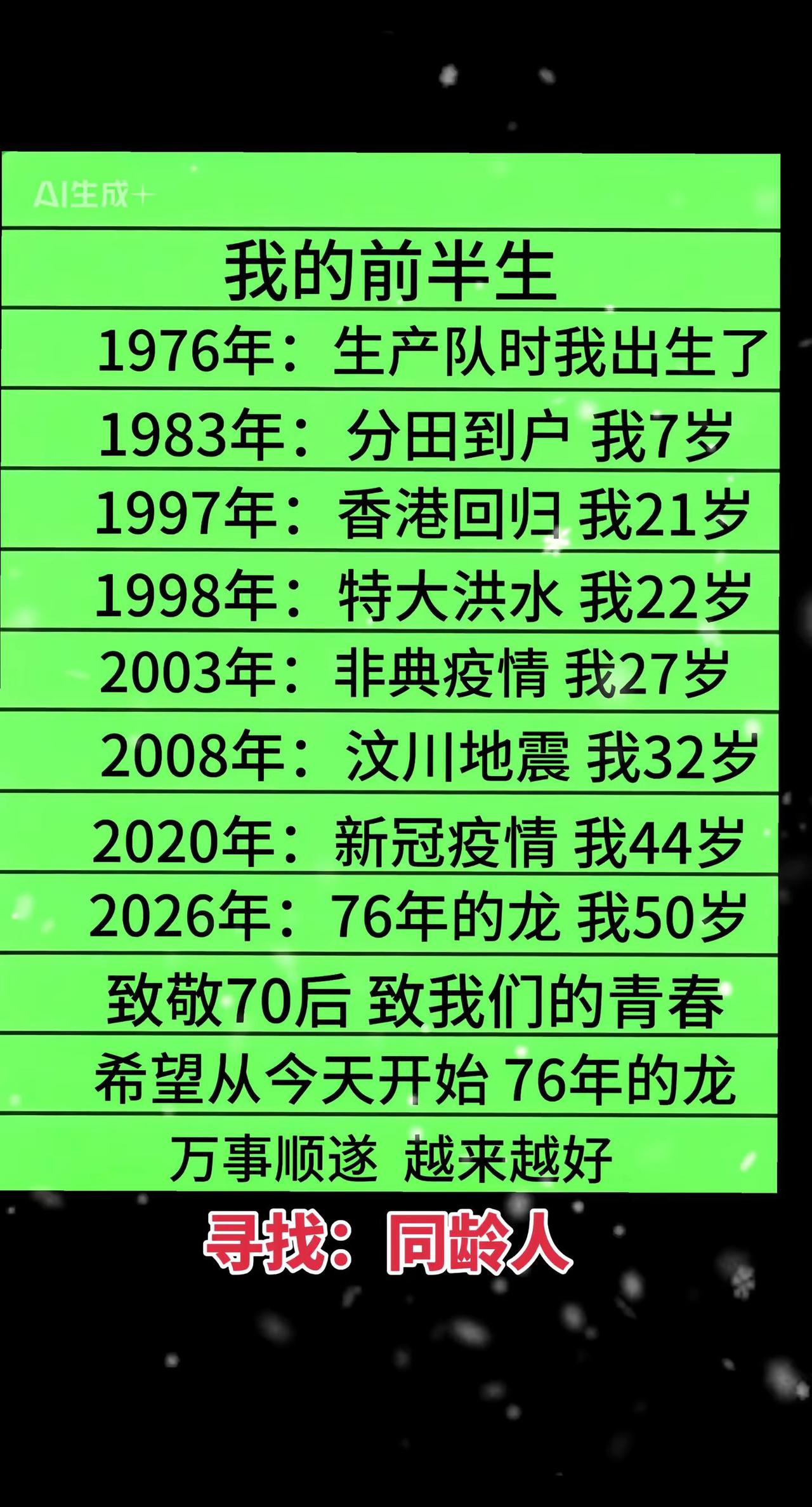 只求平安健康
